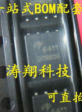 进口原装 AON6411 A0N6411 丝印6411 DFN-8 可直拍
