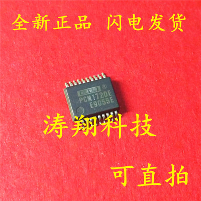 全新原装 PCM1720E PCM1720 SSOP-20 可直拍