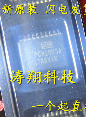 全新正品 PCM1803A PCM1803ADBR PCM1803 SSOP20 可直拍