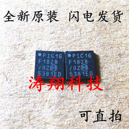 全新原装 PIC16F1828-I/GZ PIC16F1828 QFN 可直拍