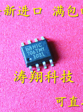 全新正品 MIC706TMY MIC706TMYTR SOP-8 可直拍