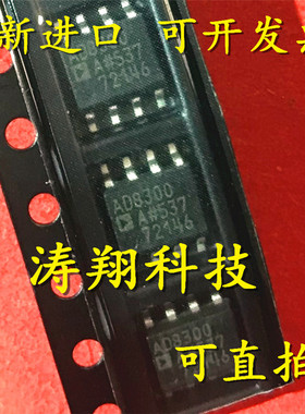 进口原装 AD8300A AD8300AR AD8300ARZ SOP8 可直拍
