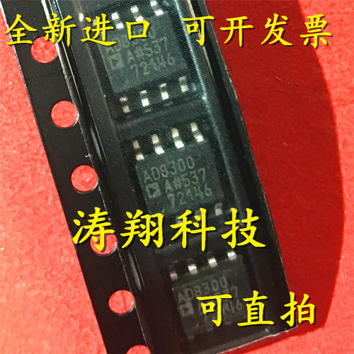 进口原装AD8300ARZ可直拍