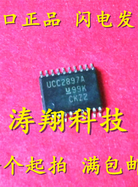 UCC2897A UCC2897APWR TSSOP20 可直拍