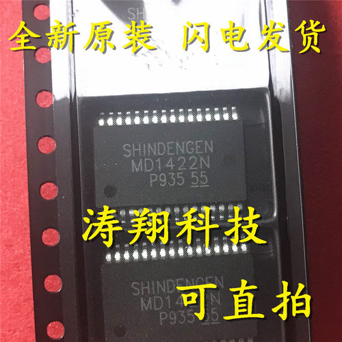 MD1422 MD1422N SSOP-32 可直拍