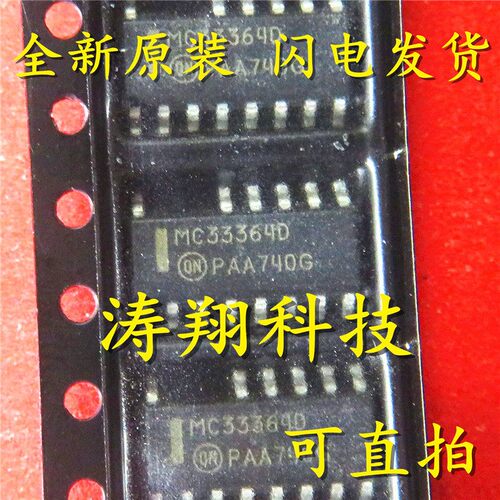 进口原装 MC33364D MC33364DR2G SOP14 可直拍