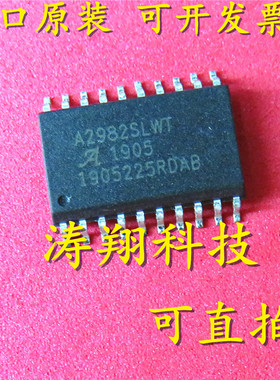 全新原装 A2982SLWTR-T 丝印A2982SLWT SOIC-20 可直拍
