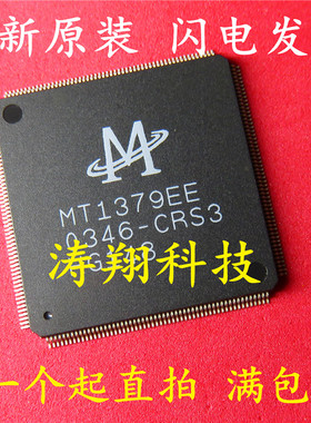 全新原装 MT1379EE QFP MT1379EE-CRS3 可直拍
