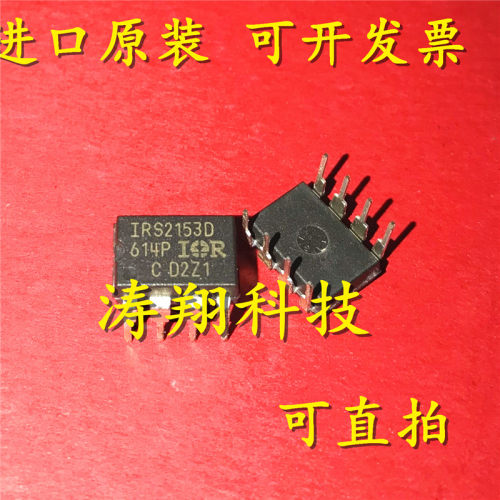 进口原装 IR2153 IR2153D IRS2153D DIP8 可直拍