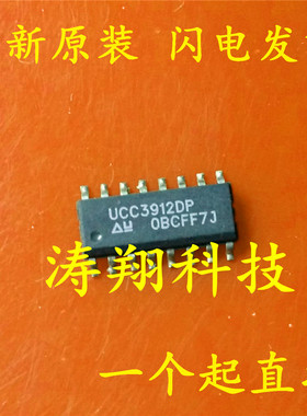 全新原装 UCC3912DP UCC3912 贴片SOP16 热插拔控制器 可直拍