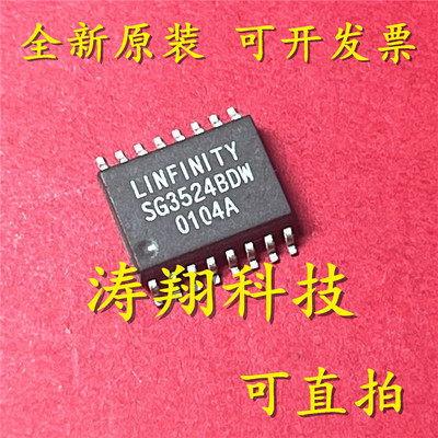 进口原装 SG3524BDW SG3524 SOP16 可直拍