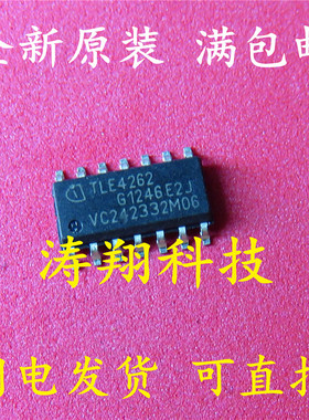 全新原装 TLE4262GM TLE4262 SOP14 汽车电脑板驱动芯片 可直拍