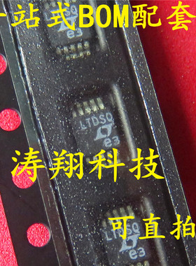 全新 LTC2990CMS#PBF LTC2990IMS LTC2990 丝印LTDSQ MSOP10 直拍