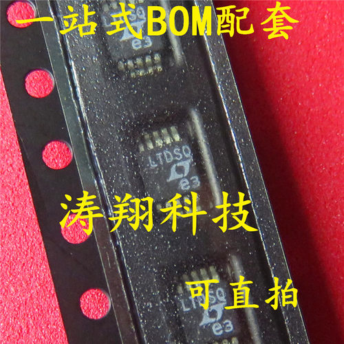 全新 LTC2990CMS#PBF LTC2990IMS LTC2990 丝印LTDSQ MSOP10 直拍