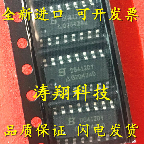 全新进口DG412DY可直拍