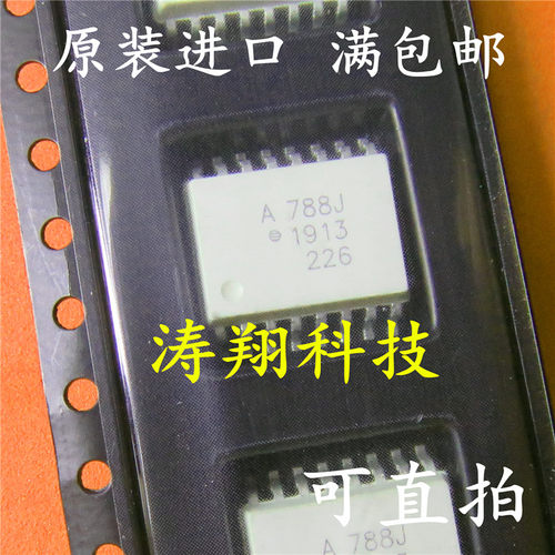 全新原装 A788J ACPL-788J 贴片SOP16 光耦 HCPL-788J 可直拍