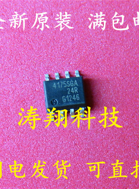 全新原装 BTS4175SGA 4175SGA 贴片SOP-8 高端电源开关 可直拍