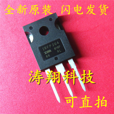 全新正品 IRFP264 IRFP264PBF TO-247 大功率场效应管 可直拍