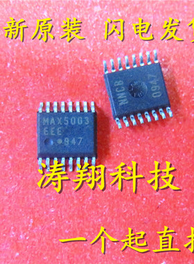 全新正品 MAX5003EEE MAX5003 SSOP-16 可直拍