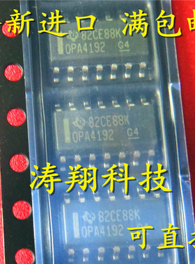 全新正品  OPA4192IDR OPA4192 SOP14 可直拍