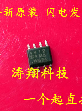 全新原装 SI4412DY-T1-E3 SI4412 4412 SOP8 N沟道 可直拍