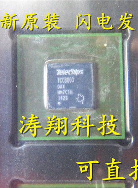 全新正品 TCC8803-OAX TCC8803  可直拍