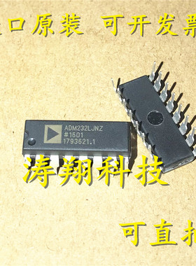 进口原装 ADM232LJN ADM232 ADM232LJNZ DIP-16 可直拍