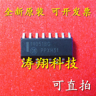 进口原装 MC14051BDR2G 丝印14051BG SOIC-16 可直拍