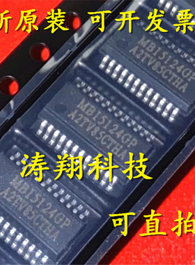 进口原装 MBI5124GP MB15124GP SSOP24 LED驱动IC芯片 可直拍