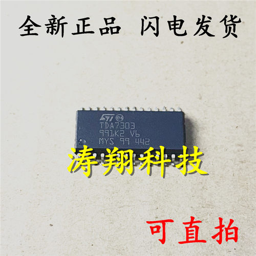全新原装 TDA7303 液晶音频功率放大器芯片 SOP-28 可直拍