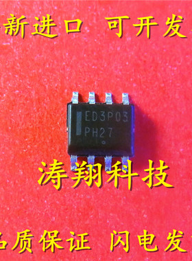 全新进口 NTMD3P03R2G 丝印ED3P03 贴片SOP8 场效应管 可直拍