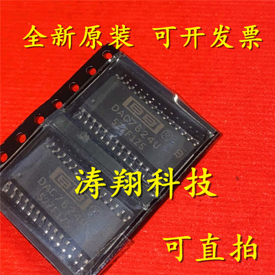 进口原装 DAC7624U DAC7624UB DAC7624U/1K SOP28 可直拍