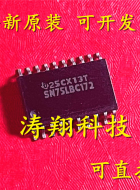进口原装 SN75LBC172DWR SN75LBC172DW 75LBC172 SOP20 可直拍