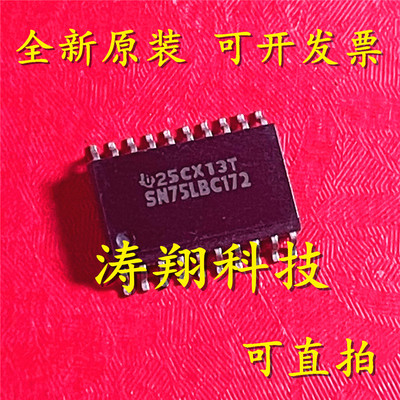 进口原装 SN75LBC172DWR SN75LBC172DW 75LBC172 SOP20 可直拍