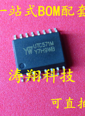 全新原装 UTC571M UTC571 贴片SOP-16 音频接收/调制器 可直拍