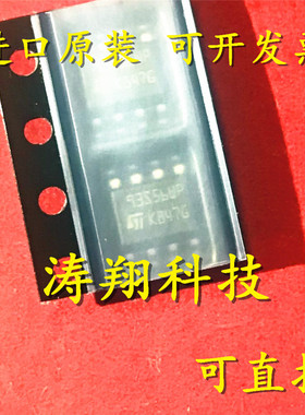 进口原装 M93S56-WMN6TP 93S56WP 贴片SOP-8 可直拍