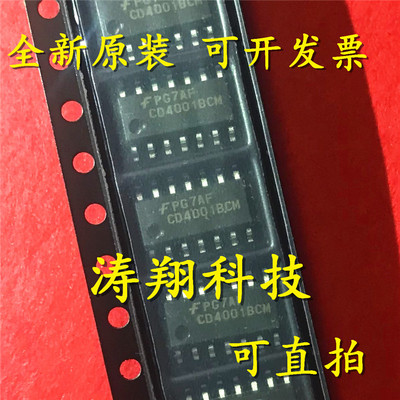 进口原装 CD4001BCMX CD4001BCM 贴片SOP14 可直拍