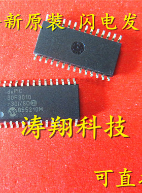 全新正品  dsPIC30F3010-I/SOSOP28 PIC30F3010 可直拍