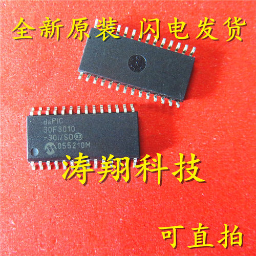 全新正品  dsPIC30F3010-I/SOSOP28 PIC30F3010 可直拍