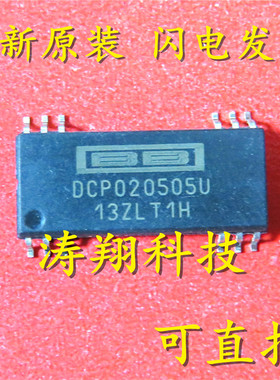 全新正品 DCP020505 DCP020505U SOP-12封装 可直拍