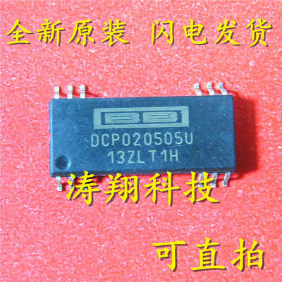 全新正品 DCP020505 DCP020505U SOP-12封装 可直拍