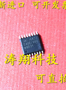 进口原装 MAX16833CAUE MAX16833AUE MAX16833FAUE TSSOP 可直拍