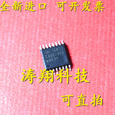 进口原装MAX16833CAUE可直拍