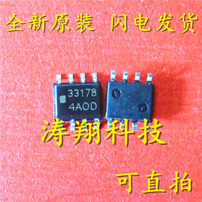 MC33178DR2G MC33178 丝印33178 SOP8 可直拍