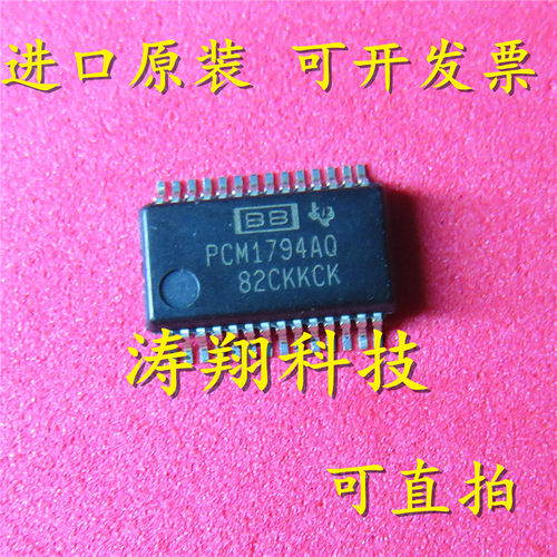 进口原装 PCM1794AQDBRQ1 PCM1794AQ SSOP28 可直拍