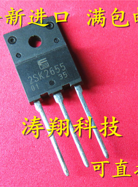 全新正品 2SK2655 K2655 TO-3PF 可直拍