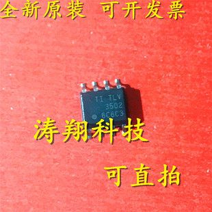 进口原装 TLV3502AID TLV3502AIDR TLV3502 SOP8 可直拍