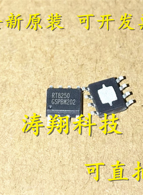 原装RT8289/RT2872/6361/7233/7239/7277/8055/8250/8269/9068GSP