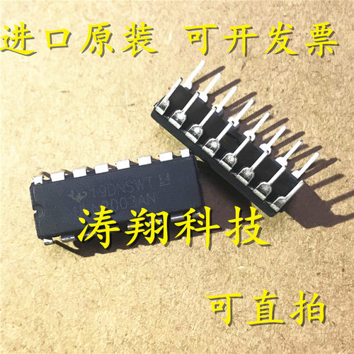 进口原装 ULN2003AN ULN2003APG ULN2003 DIP16/SOP16 可直拍