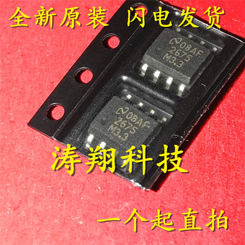 全新正品 LM2675MX-3.3 LM2675M-3.3 SOP8 可直拍